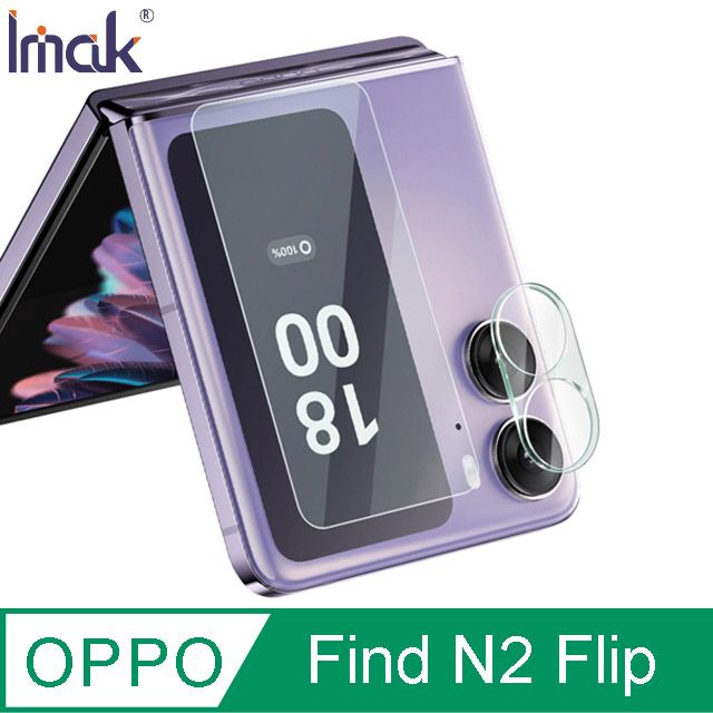 Imak  OPPO Find N2 Flip 鏡頭玻璃貼(一體式)