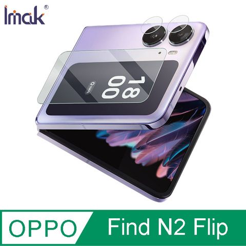 Imak OPPO Find N2 Flip 鏡頭玻璃貼(圓圈圈+後屏貼)