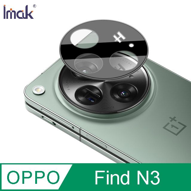 Imak  艾美克 OPPO Find N3 鏡頭玻璃貼(曜黑版) 一體式 鏡頭保護貼