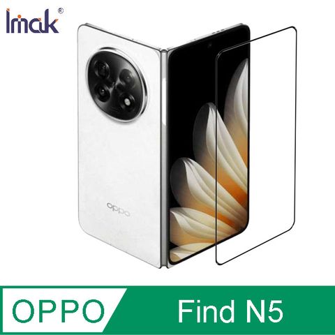 Imak OPPO Find N5 (外螢幕) 滿版鋼化玻璃貼