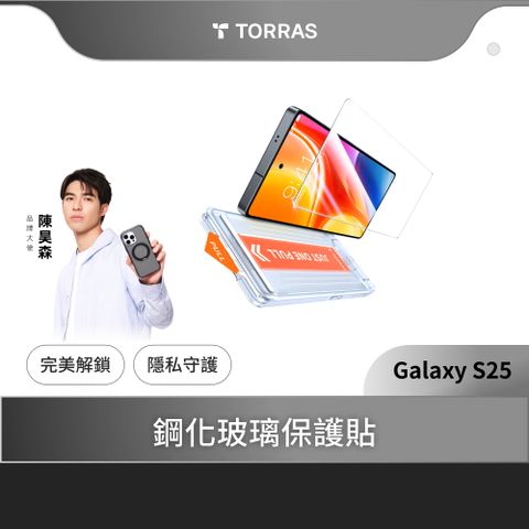 TORRAS 圖拉斯 Insta-II Master Galaxy S25系列高清滿版手機螢幕鋼化玻璃保護貼（單入組）for Samsung S25系列