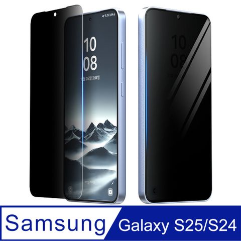 Araree 三星 Galaxy S24/S25 防窺強化玻璃螢幕保護貼(2片裝)