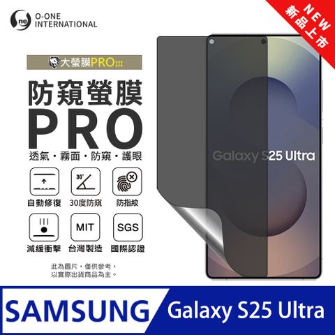 【大螢膜PROIII-防窺螢膜PRO】Samsung 三星 Galaxy S25 Ultra 磨砂螢幕保護貼 30度防窺+護眼