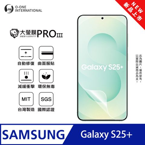 【大螢膜PROIII】Samsung 三星 Galaxy S25+ 螢幕保護貼 全新升級 輕薄抗擊 划痕自動修復