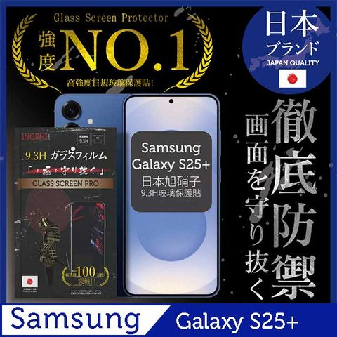 三星 Samsung Galaxy S25+ 保護貼 滿版黑邊 日規旭硝子玻璃保護貼【INGENI徹底防禦】