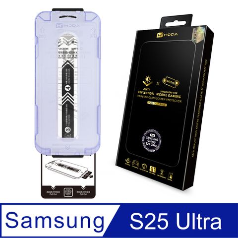 hoda 好貼  Samsung Galaxy S25 Ultra AR抗反射電競磨砂滿版玻璃保護貼 (附無塵太空艙Lite)