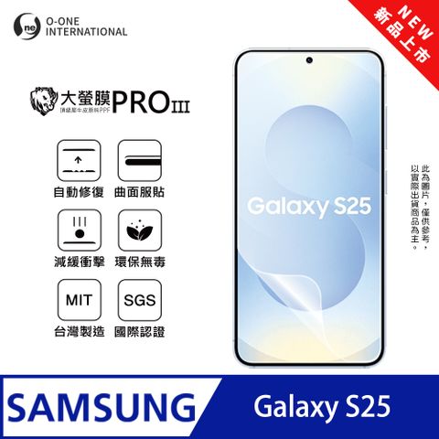 【大螢膜PROIII】Samsung 三星 Galaxy S25 螢幕保護貼 全新升級 輕薄抗擊 划痕自動修復