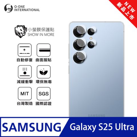 【小螢膜】Samsung 三星 Galaxy S25 Ultra 鏡頭保護貼 全新升級 輕薄抗擊 划痕自動修復 (2入)