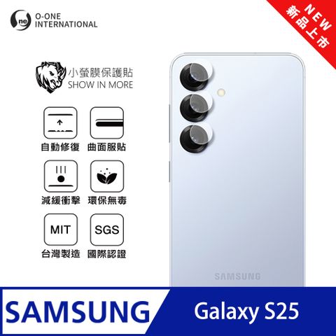 【小螢膜】Samsung 三星 Galaxy S25 鏡頭保護貼 全新升級 輕薄抗擊 划痕自動修復 (2入)