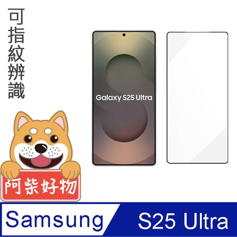 阿柴好物 Samsung Galaxy S25 Ultra 滿版全膠玻璃貼(支援指紋辨識)-紳士黑