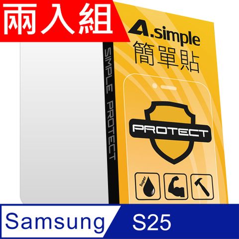 A-Simple 簡單貼 Samsung Galaxy S25 9H強化玻璃保護貼(兩入組)