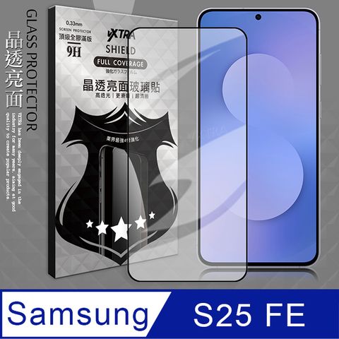 VXTRA 全膠貼合 三星 Galaxy S25 FE 滿版疏水疏油9H鋼化頂級玻璃膜(黑)