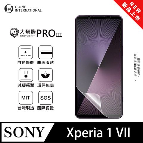 【大螢膜PROIII】SONY Xperia 1 VII 螢幕保護貼 全新升級 輕薄抗擊 划痕自動修復