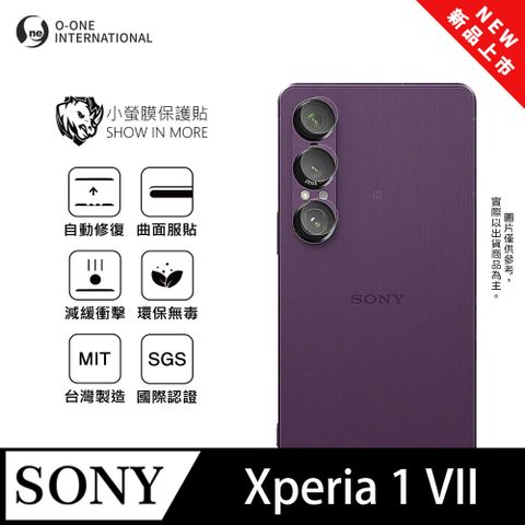 【小螢膜】SONY Xperia 1 VII 鏡頭保護貼 全新升級 輕薄抗擊 划痕自動修復 (2入)