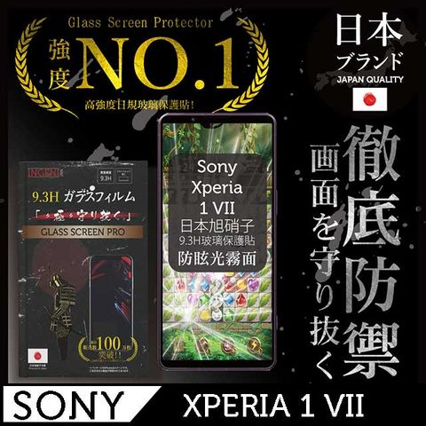 Sony Xperia 1 VII 霧面保護貼 七代 黑邊 日規旭硝子玻璃保護貼(防眩光霧面)【INGENI徹底防禦】