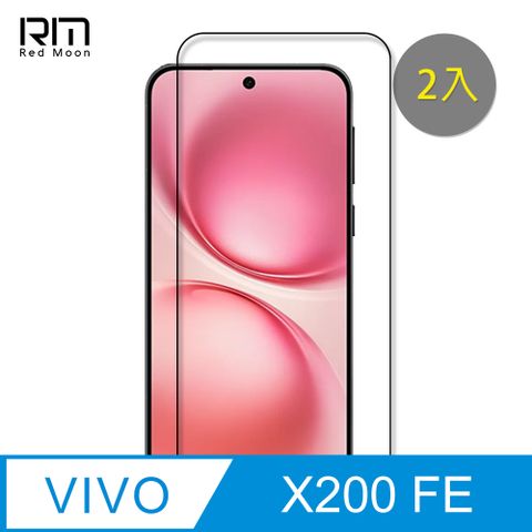 RedMoon vivo X200 FE 5G 9H螢幕玻璃保貼 2.5D滿版保貼 2入