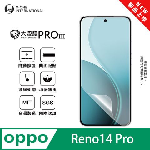 【大螢膜PROIII】OPPO Reno 14 Pro 螢幕保護貼 全新升級 輕薄抗擊 划痕自動修復