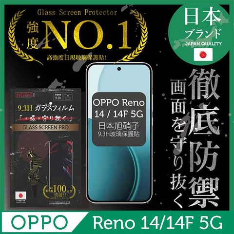 OPPO Reno 14 / 14F 5G 保護貼 全膠滿版 黑邊 日規旭硝子玻璃保護貼【INGENI徹底防禦】