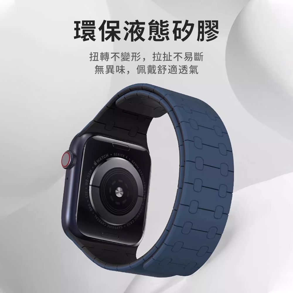 OMG Apple Watch 10 雙色矽膠磁吸錶帶 iwatch運動錶帶 apple替換錶帶（42/46mm）
