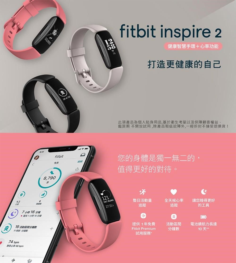 Fitbit Inspire 2 健康智慧手環- PChome 24h購物