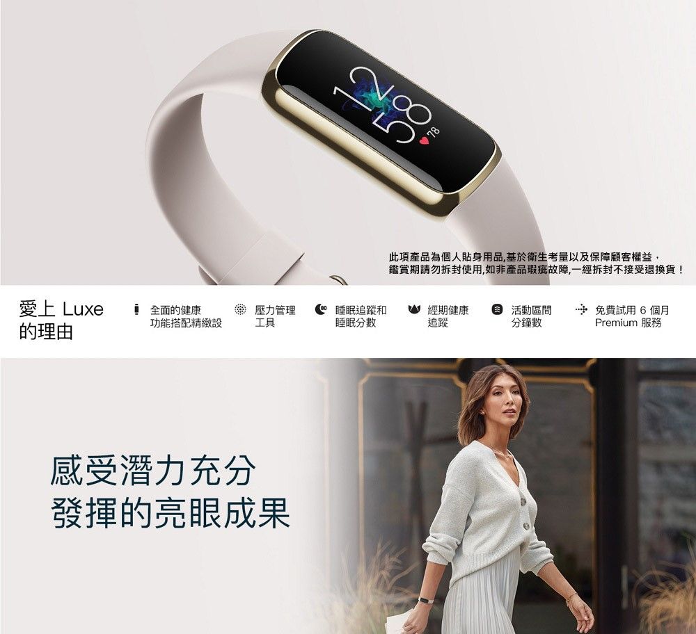 FITBIT LUXE 智慧手環- PChome 24h購物