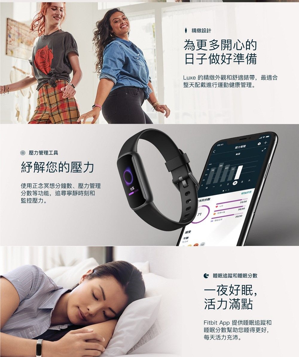 FITBIT LUXE 智慧手環- PChome 24h購物