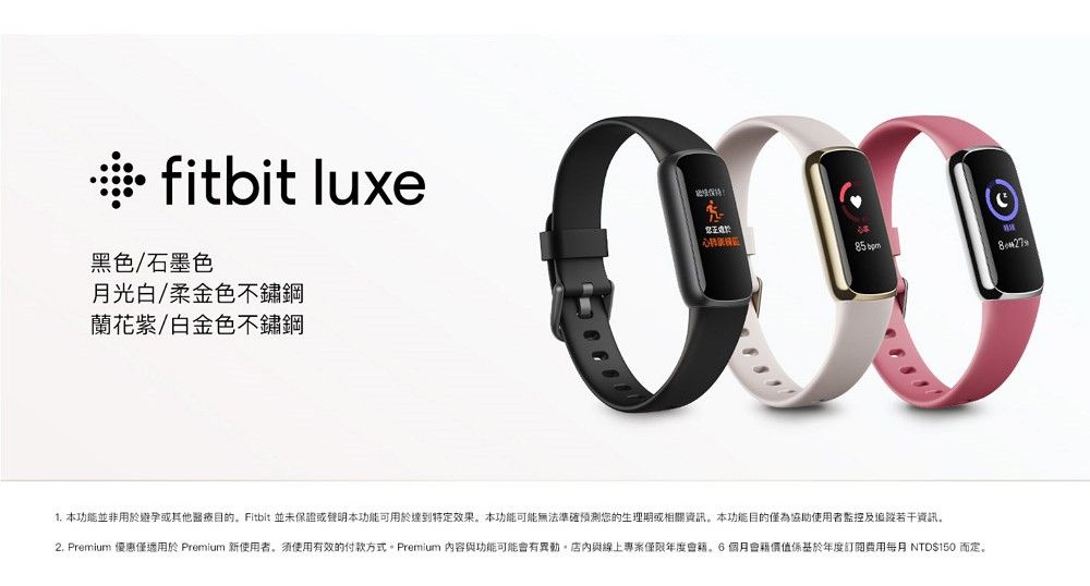 FITBIT LUXE 智慧手環- PChome 24h購物