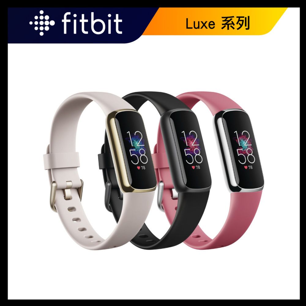 Fitbit Luxe 智慧手環- PChome 24h購物