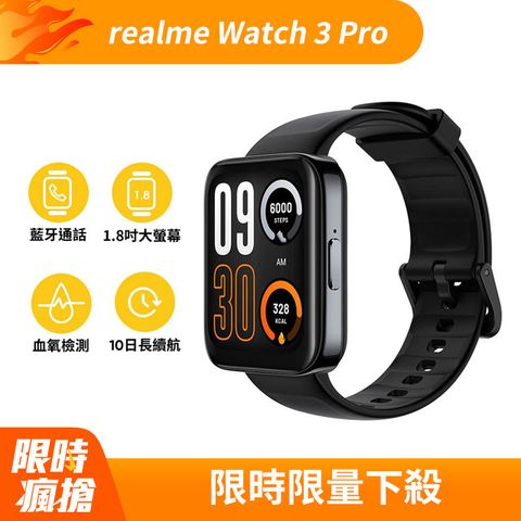 realme Watch3 Pro 智慧通話GNSS手錶