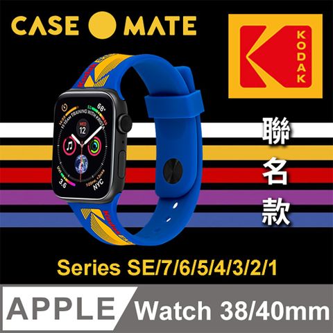 Case-Mate 美國 CASEMATE x Kodak 聯名款 APPLE WATCH 1-7代/SE通用 38/40/41mm Ektachrome 矽膠錶帶-藍色