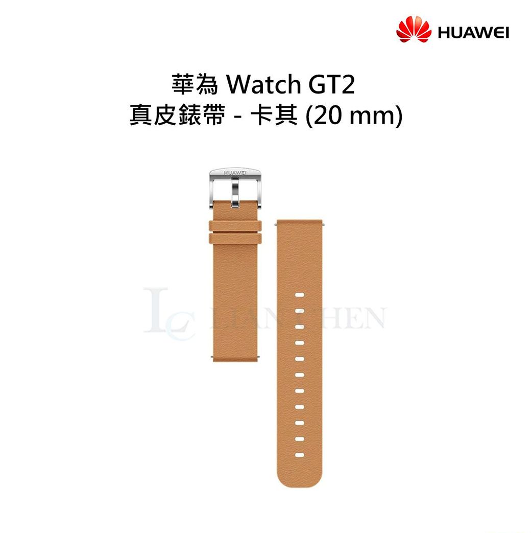 HUAWEI Watch GT2 42mm專用原廠真皮錶帶20mm - 卡其色- PChome 24h購物