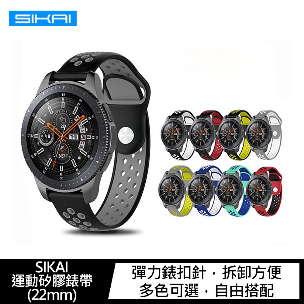 SIKAI HUAWEI WATCH GT2 Pro 運動矽膠錶帶(22mm) - PChome 24h購物