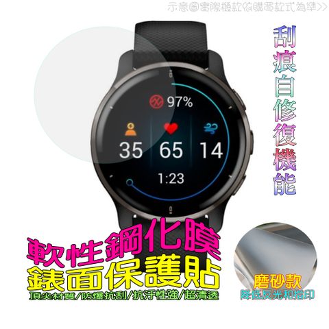 華為 Huawei Watch GT Runner 46mmF60E;磨砂霧面款F60E;軟性塑鋼防爆錶面保護貼