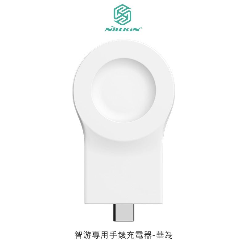  Huawei 專用手錶充電器( USB Type-C 接頭)