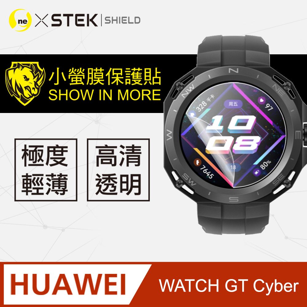 o-one 圓一 HUAWEI 華為 WATCH GT Cyber手錶保護貼 犀牛皮手錶膜 保護膜 自動修復(兩入組)