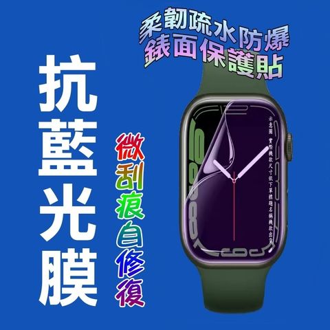 HUAWEI WATCH Fit 3[抗藍光]柔韌疏水防爆錶面保護貼(二入裝)