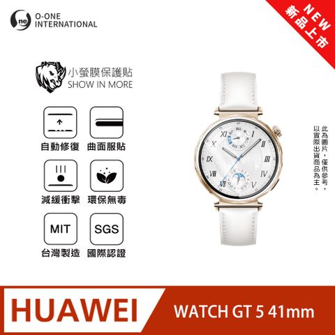 【小螢膜】HUAWEl 華為 WATCH GT 5 41mm 手錶保護貼 全新升級 輕薄抗擊 划痕自動修復 (2入)