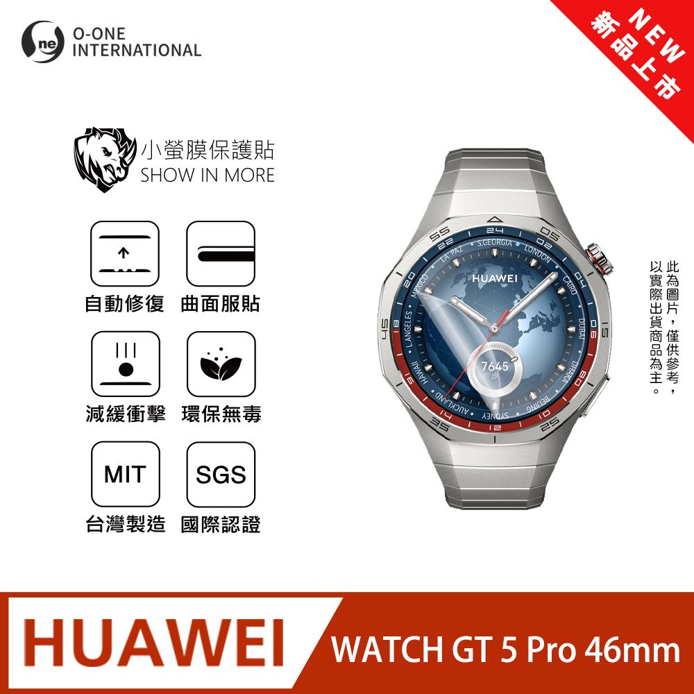 o-one 圓一 【小螢膜】HUAWEl 華為 WATCH GT5 Pro 46mm 手錶保護貼 全新升級 輕薄抗擊 划痕自動修復 軟膜(2入)