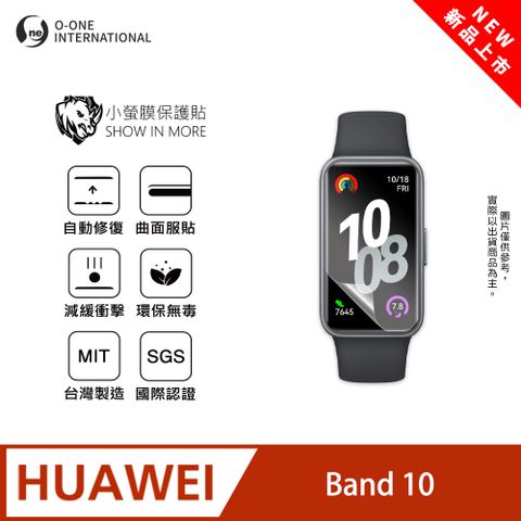 【小螢膜】HUAWEI 華為 Band 10 手錶保護貼 全新升級 輕薄抗擊 划痕自動修復 (2入)
