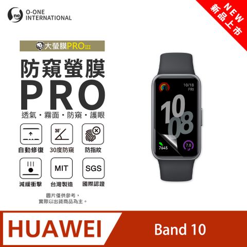 【防窺小螢膜】HUAWEI 華為 Band 10 手錶防窺保護貼 30度防窺+護眼 划痕自動修復 (2入)