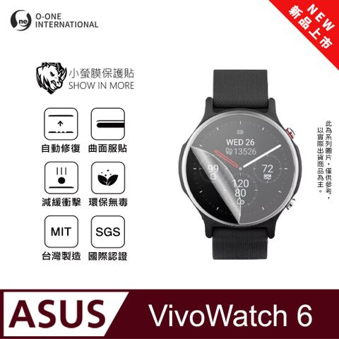 o-one 圓一 ASUS VivoWatch 6 手錶保護貼 全新升級 輕微刮痕自動修復(一組兩入)