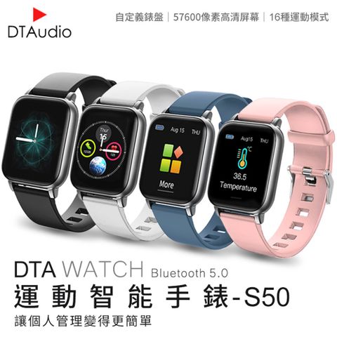DTA-WATCH S50 智能手錶 觸控屏幕 睡眠監測 運動追蹤 心率監測 血壓血氧監測