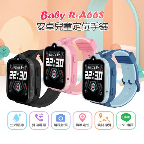 Baby R-A66S 安卓兒童定位手錶 LINE通訊 翻譯 IP67防水 精準定位