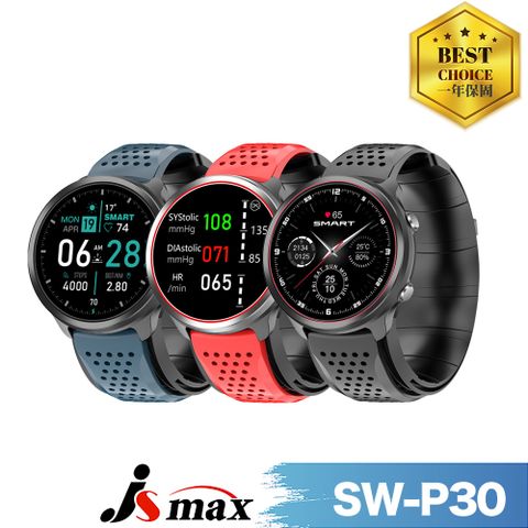 ◆運動健康管理◆【JSmax 】 SW-P30氣囊光電式健康管理運動手錶