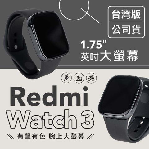 ★ 紅米 Redmi Watch 3 手錶 ★心率血氧監測｜來電接聽｜台灣公司貨