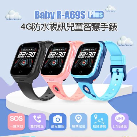 Baby R-A69S Plus 4G防水視訊兒童智慧手錶 LINE通訊 翻譯 IP67防水