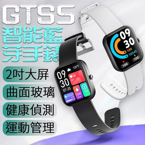 GTS5 LINE/FB訊息 藍牙通話心率運動手錶
