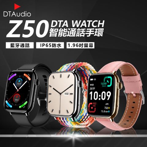 DTA WATCH Z50 三環金屬錶帶款 智能通話手錶 運動模式 藍牙通話 滾輪操作 智慧手環 智慧手錶