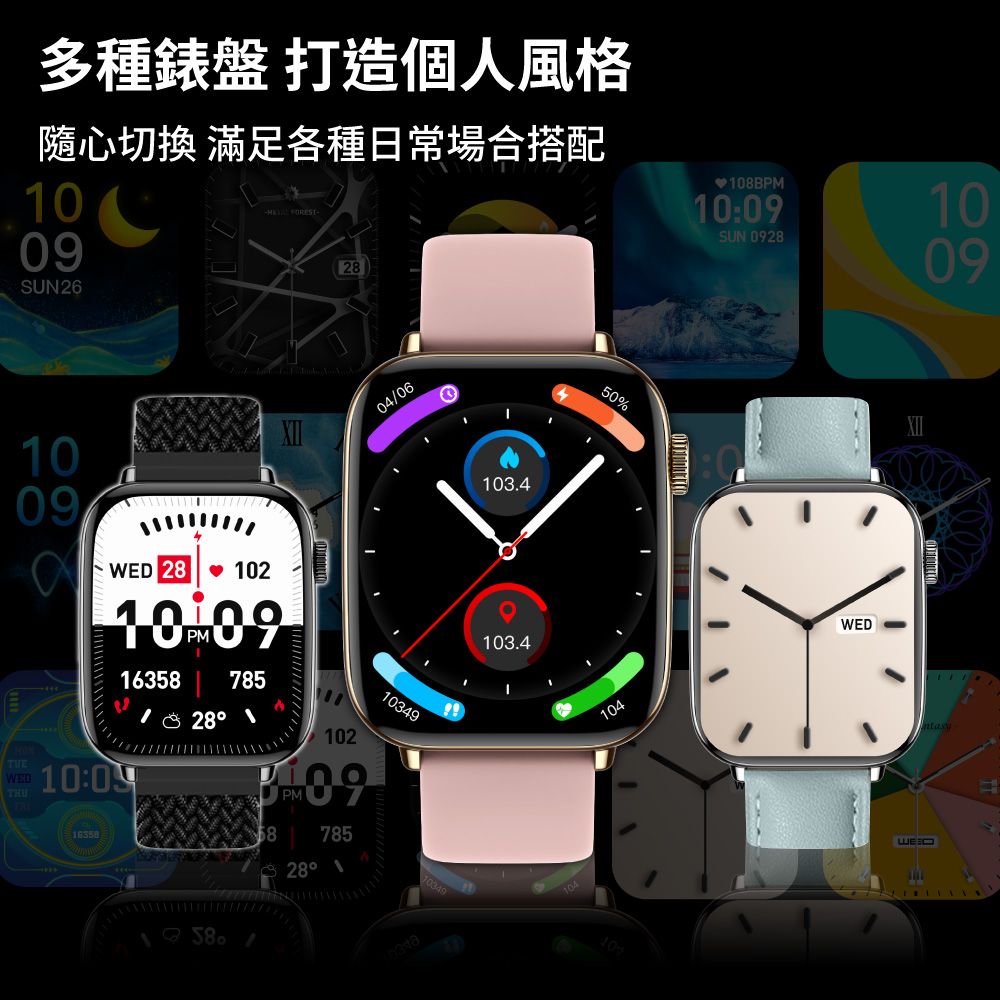  DTA WATCH Z50 三環金屬錶帶款 智能通話手錶 運動模式 藍牙通話 滾輪操作 智慧手環 智慧手錶