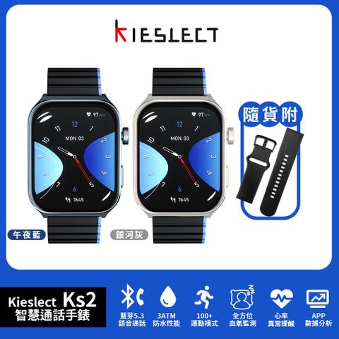 Kieslect 智慧通話手錶 Ks2 (2.01吋/藍牙通話/3ATM防水)